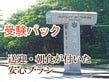 筑波大学