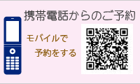 携帯サイト検索